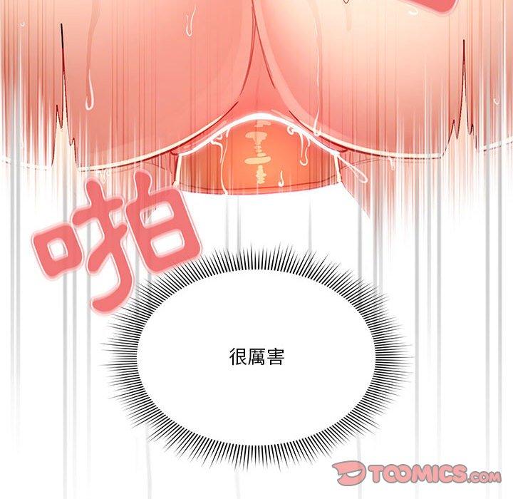 疫情期間的家教生活 第 66 話 第117页
