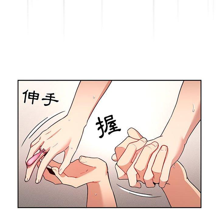 疫情期間的家教生活 第 66 話 第118页