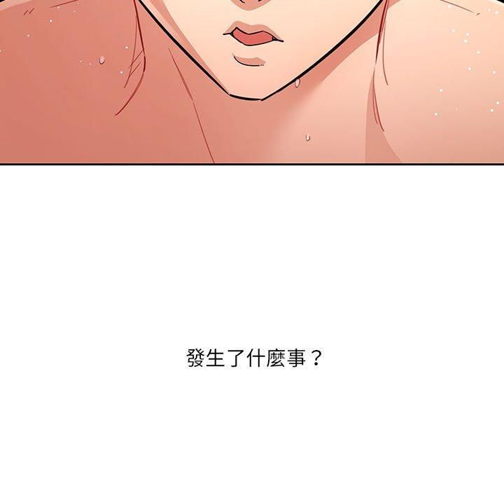 疫情期間的家教生活 第 68 話 第5页