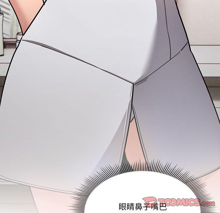 疫情期間的家教生活 第 68 話 第9页