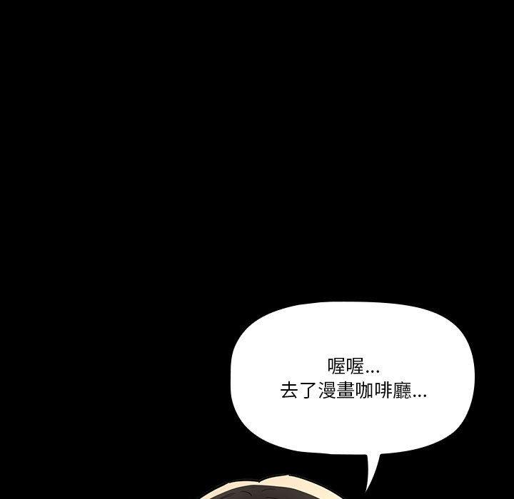 疫情期間的家教生活 第 68 話 第124页