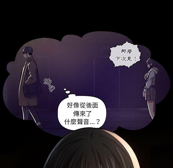 疫情期間的家教生活 第 68 話 第130页