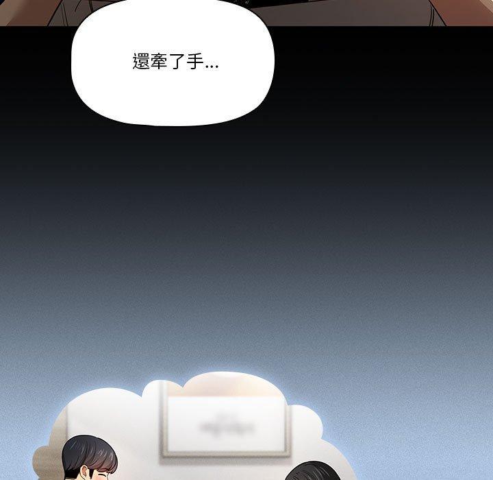 疫情期間的家教生活 第 68 話 第126页