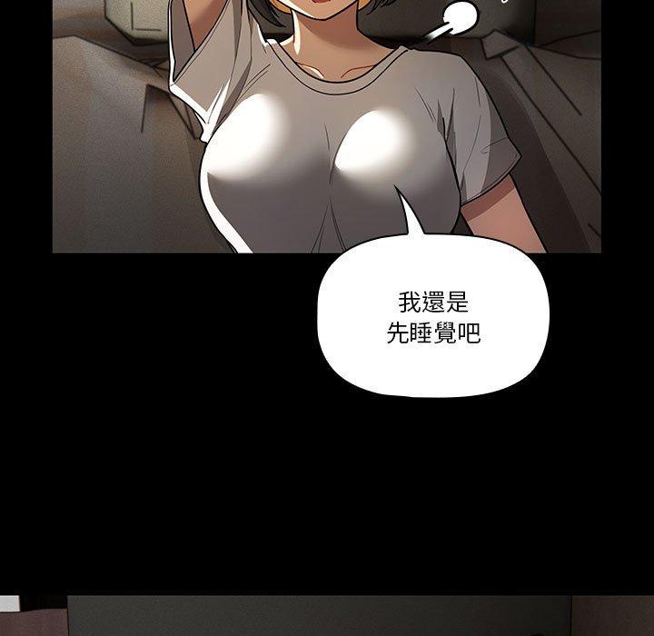 疫情期間的家教生活 第 68 話 第133页
