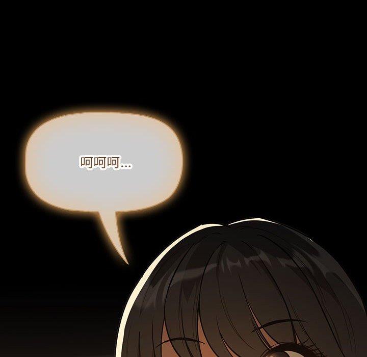 疫情期間的家教生活 第 68 話 第142页