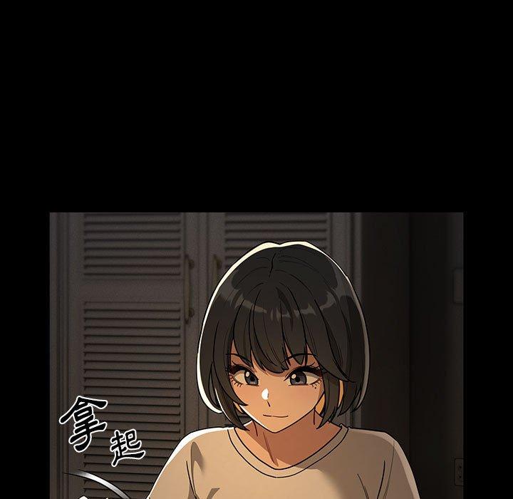 疫情期間的家教生活 第 68 話 第139页