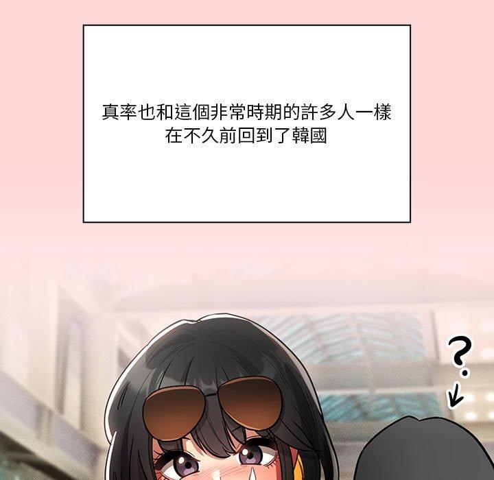 疫情期間的家教生活 第 68 話 第31页