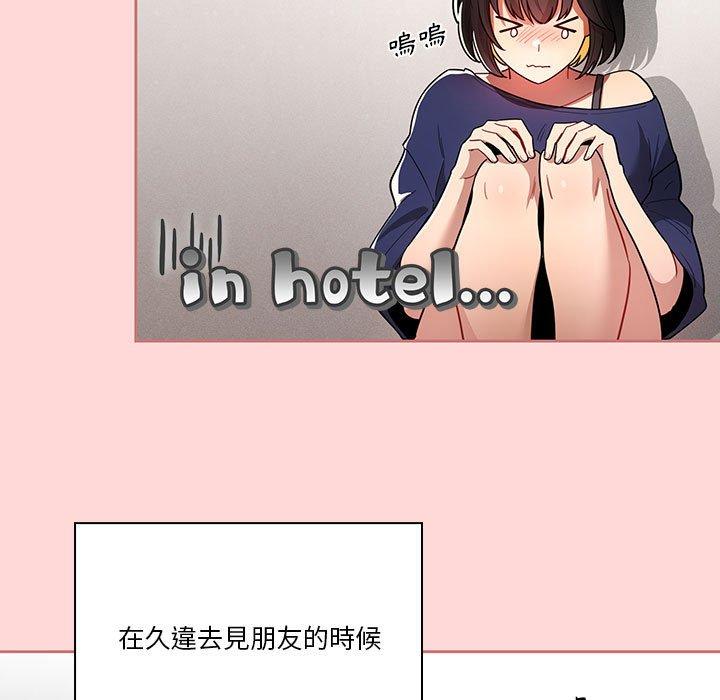 疫情期間的家教生活 第 68 話 第35页