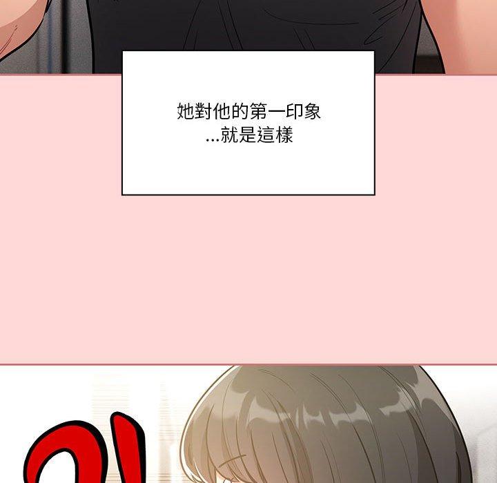 疫情期間的家教生活 第 68 話 第40页