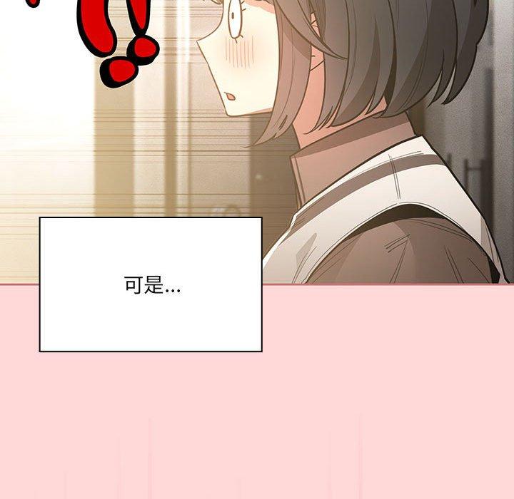 疫情期間的家教生活 第 68 話 第41页