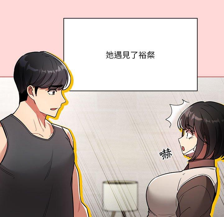 疫情期間的家教生活 第 68 話 第37页