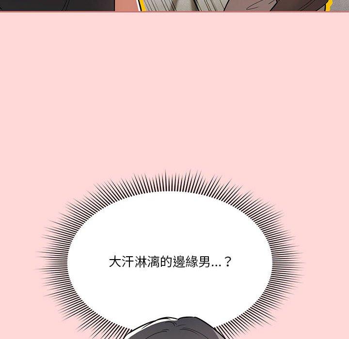 疫情期間的家教生活 第 68 話 第38页