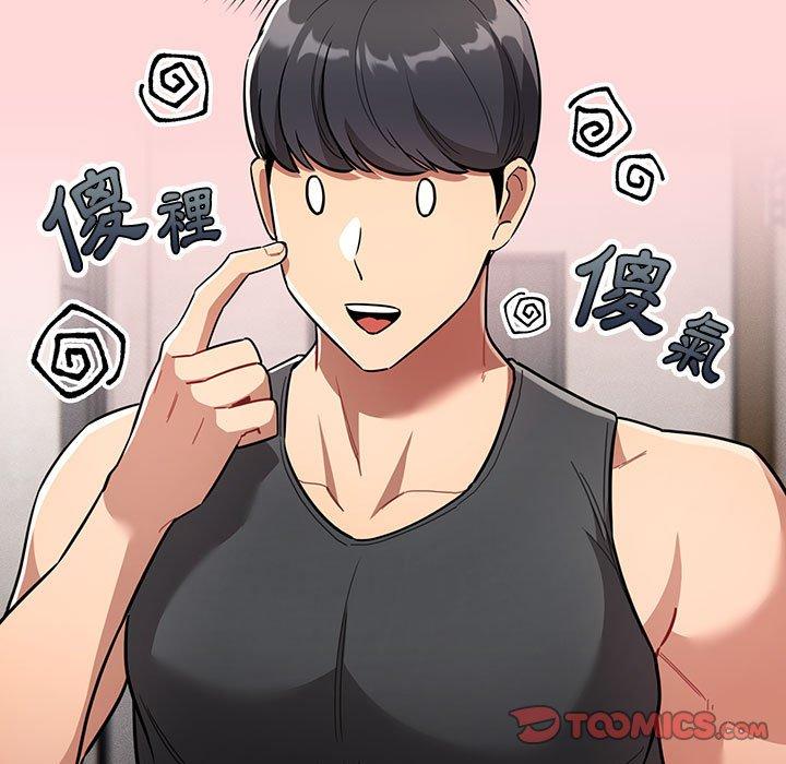 疫情期間的家教生活 第 68 話 第39页