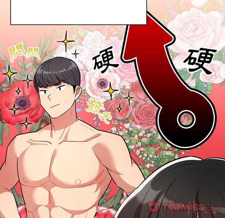 疫情期間的家教生活 第 68 話 第45页