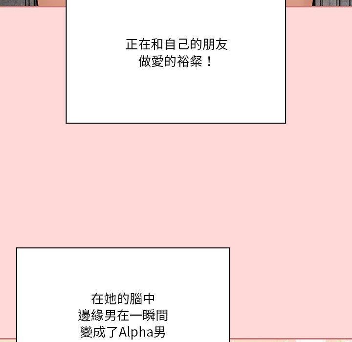 疫情期間的家教生活 第 68 話 第44页