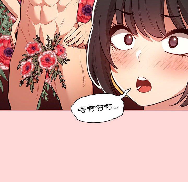 疫情期間的家教生活 第 68 話 第46页