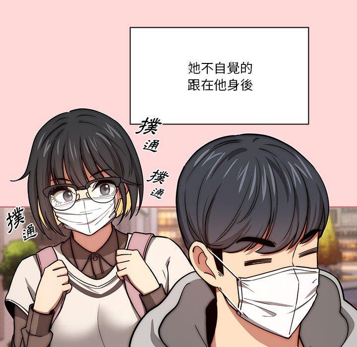疫情期間的家教生活 第 68 話 第47页