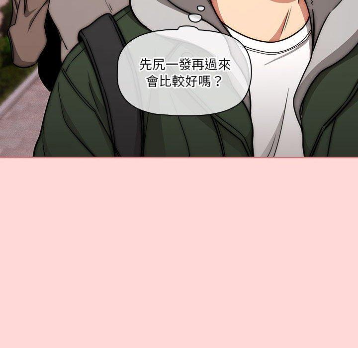 疫情期間的家教生活 第 68 話 第48页