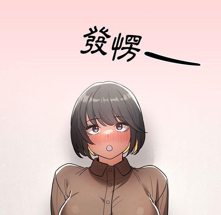 疫情期間的家教生活 第 68 話 第53页