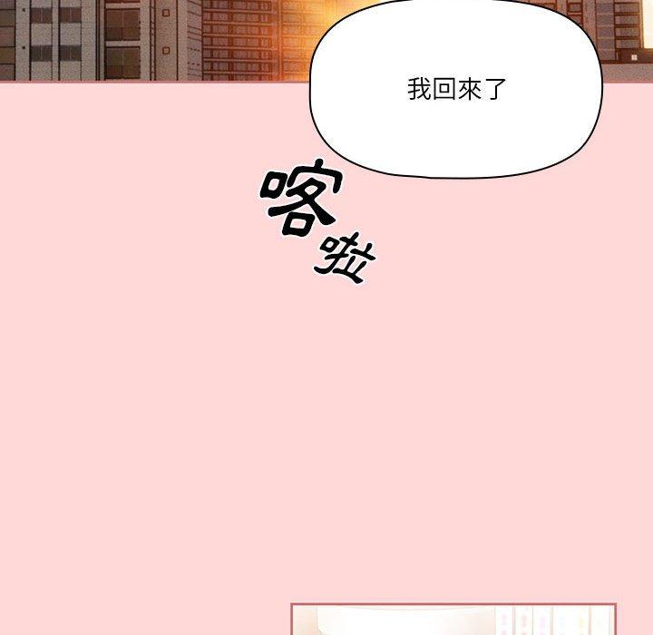 疫情期間的家教生活 第 68 話 第50页