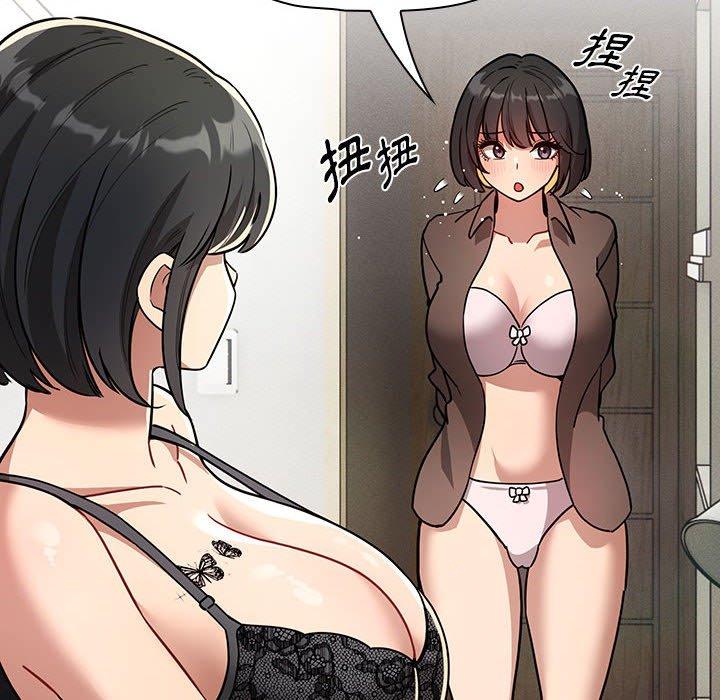 疫情期間的家教生活 第 68 話 第60页