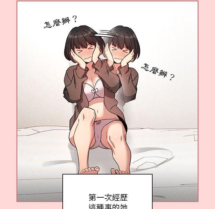 疫情期間的家教生活 第 68 話 第56页