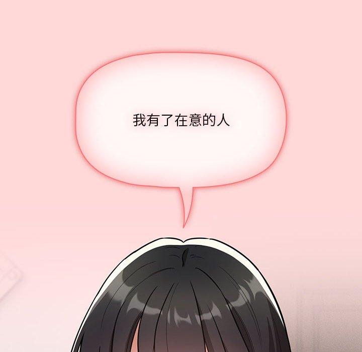 疫情期間的家教生活 第 68 話 第62页