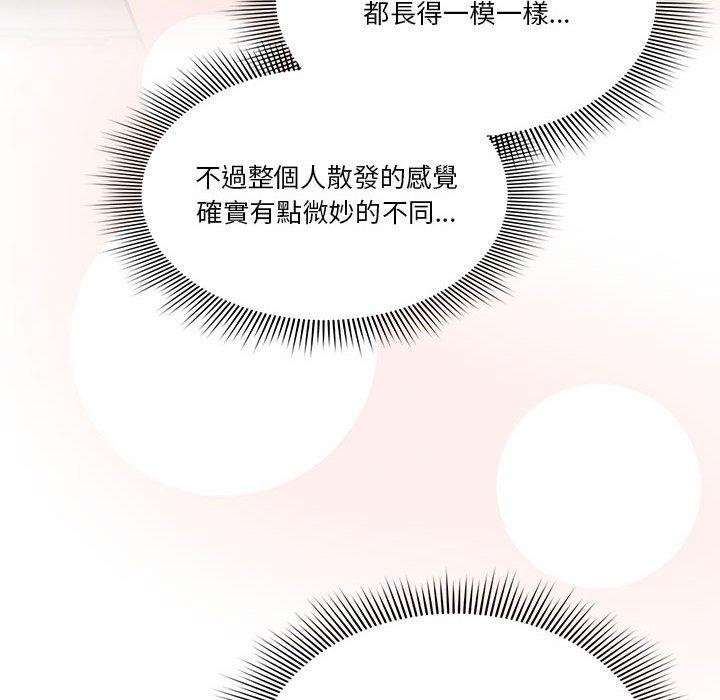 疫情期間的家教生活 第 68 話 第10页