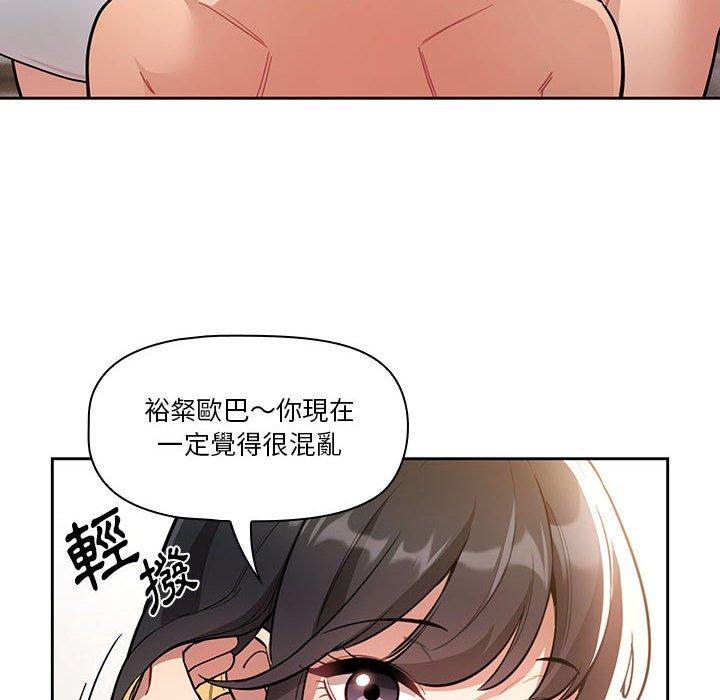 疫情期間的家教生活 第 68 話 第16页
