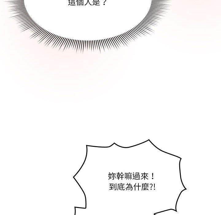 疫情期間的家教生活 第 68 話 第14页