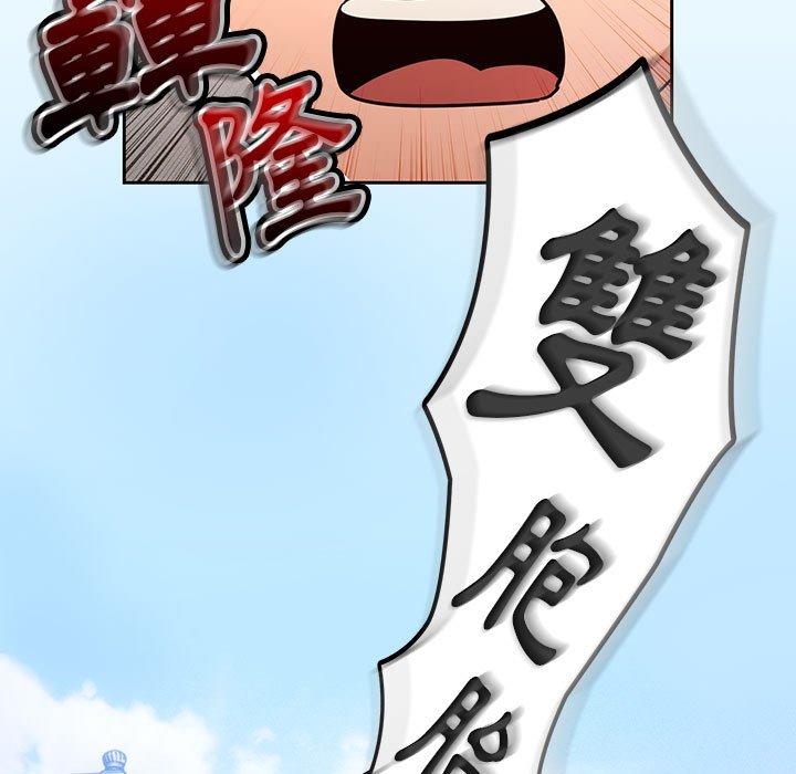 疫情期間的家教生活 第 68 話 第23页