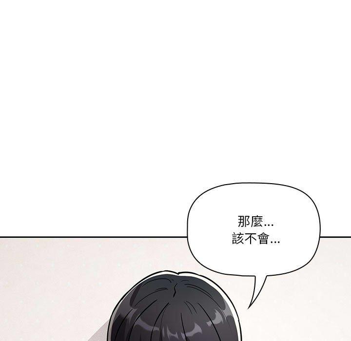 疫情期間的家教生活 第 68 話 第67页