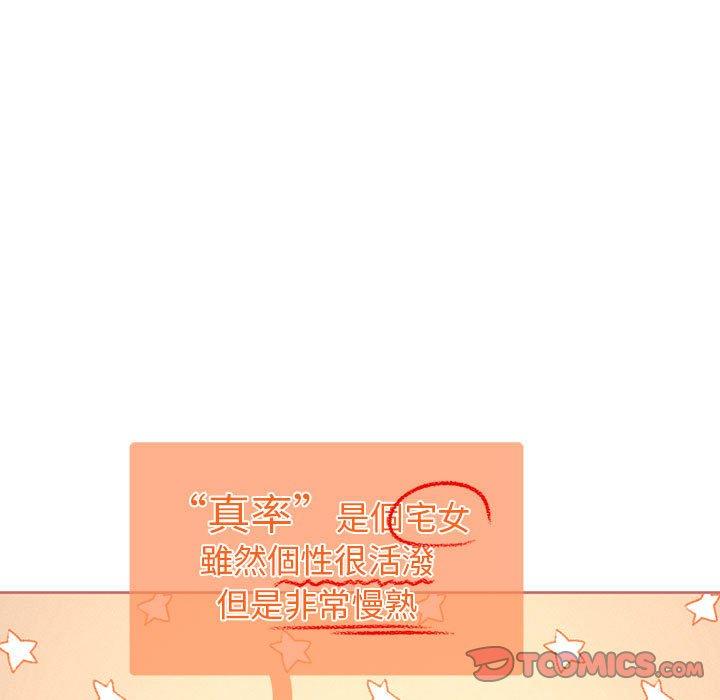 疫情期間的家教生活 第 68 話 第69页