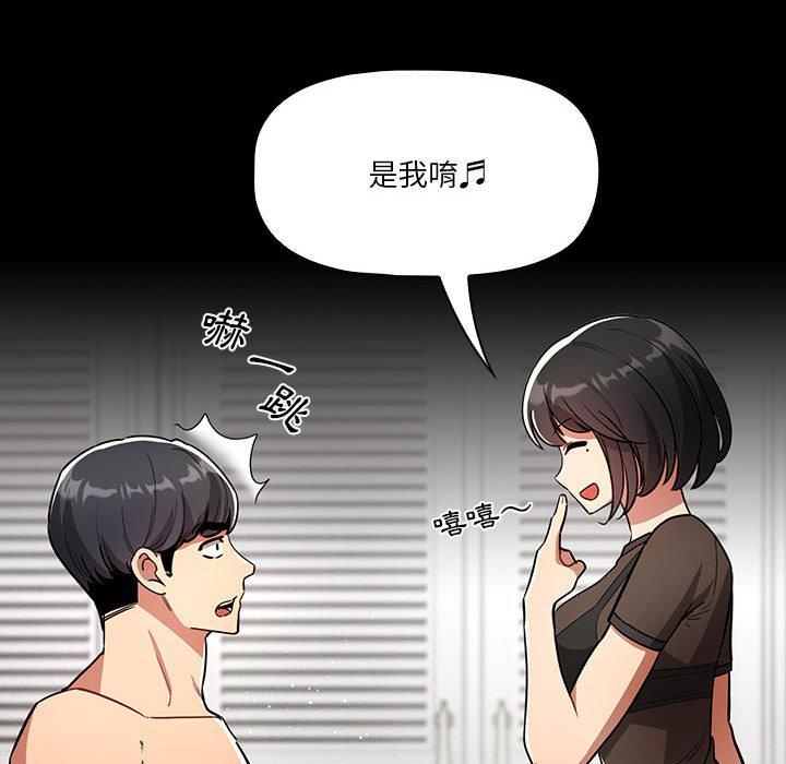 疫情期間的家教生活 第 68 話 第86页