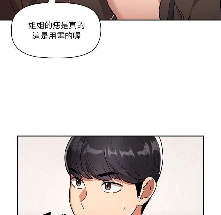 疫情期間的家教生活 第 68 話 第89页