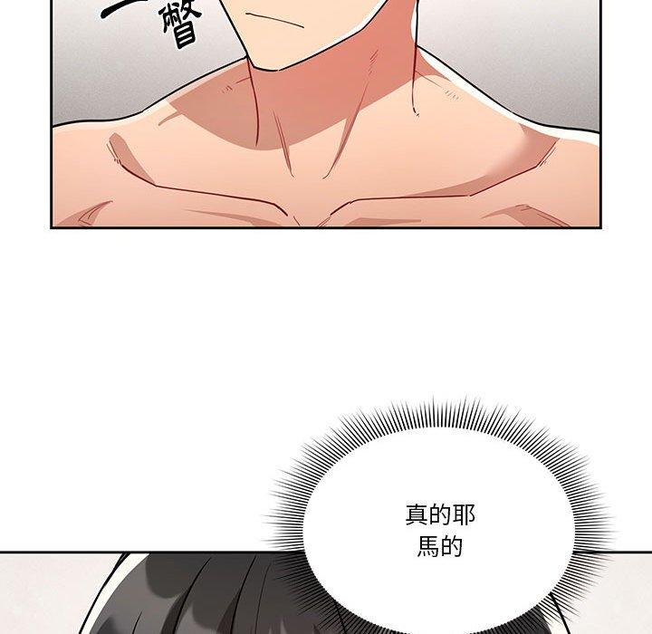 疫情期間的家教生活 第 68 話 第90页