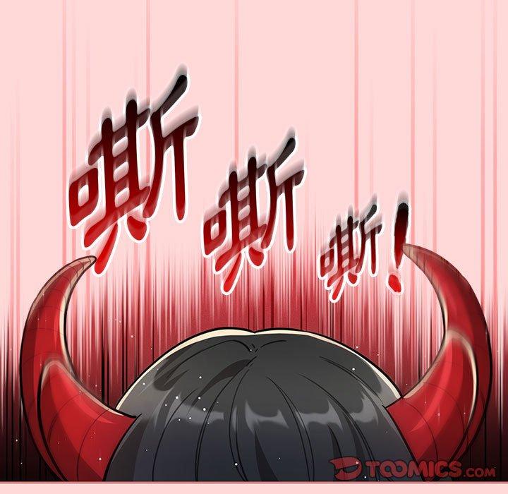 疫情期間的家教生活 第 68 話 第75页