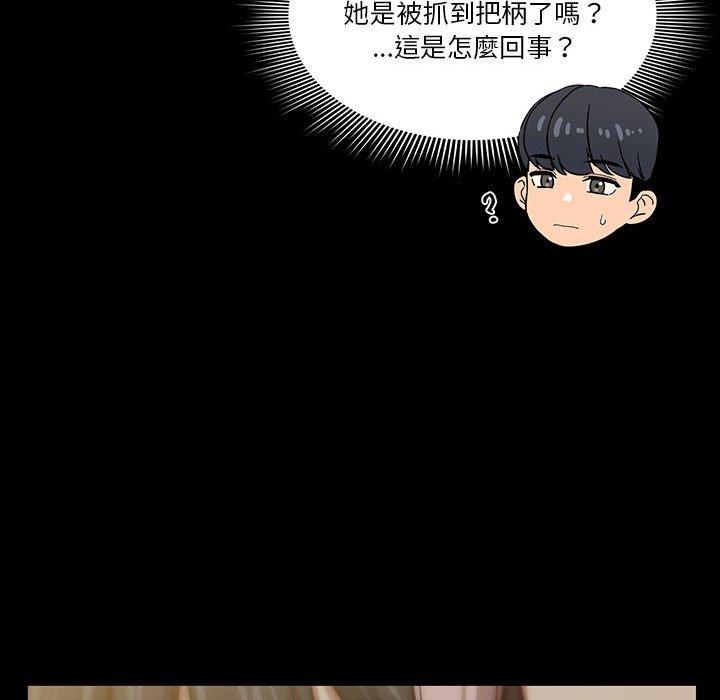 疫情期間的家教生活 第 68 話 第82页