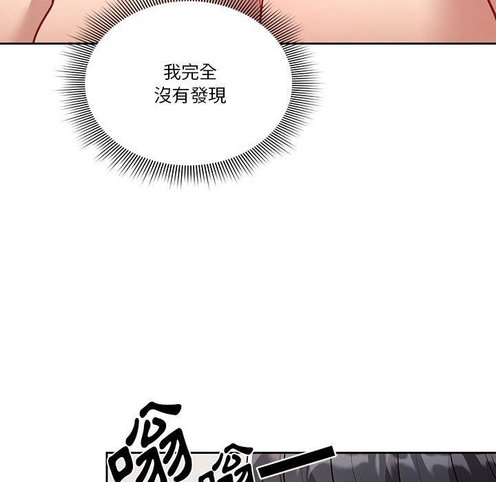 疫情期間的家教生活 第 68 話 第92页