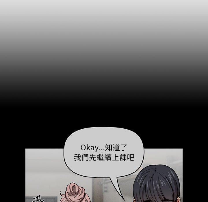 疫情期間的家教生活 第 68 話 第94页