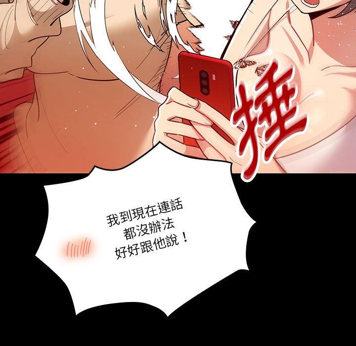 疫情期間的家教生活 第 68 話 第106页