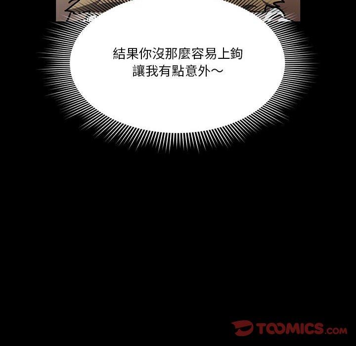 疫情期間的家教生活 第 68 話 第117页