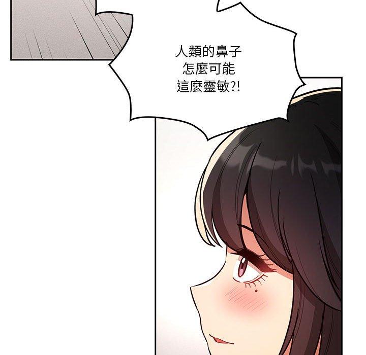 疫情期間的家教生活 第 70 話 第40页