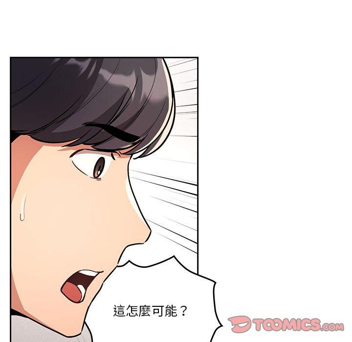 疫情期間的家教生活 第 70 話 第39页