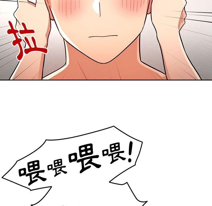 疫情期間的家教生活 第 70 話 第58页