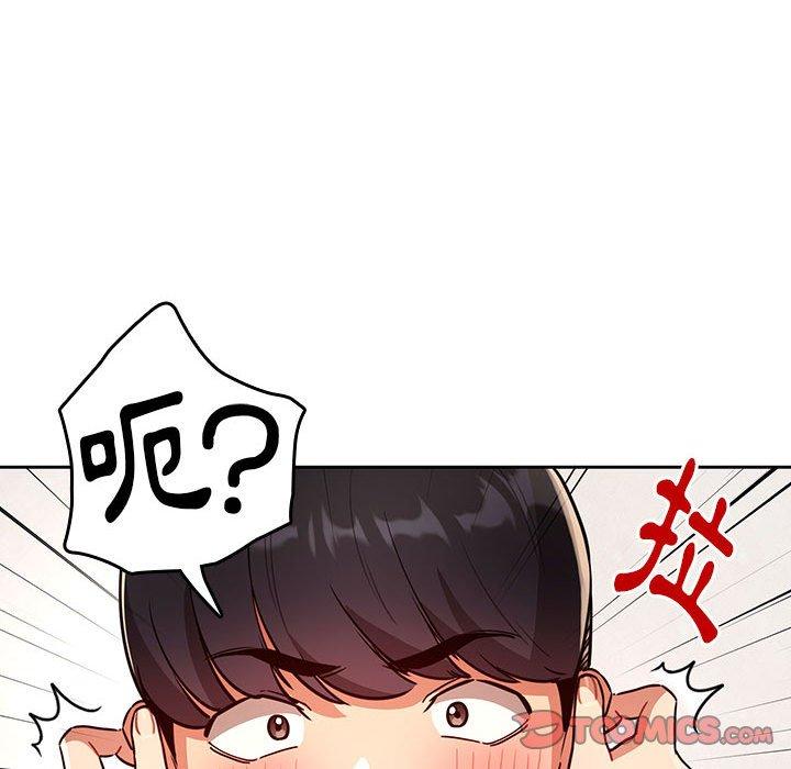 疫情期間的家教生活 第 70 話 第57页