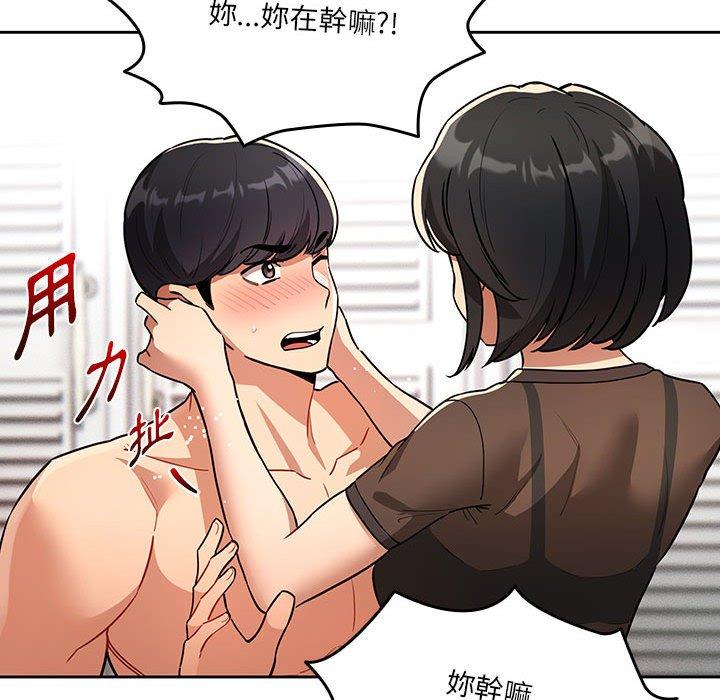 疫情期間的家教生活 第 70 話 第59页