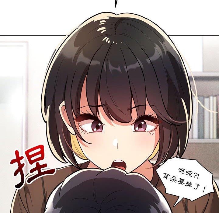 疫情期間的家教生活 第 70 話 第61页
