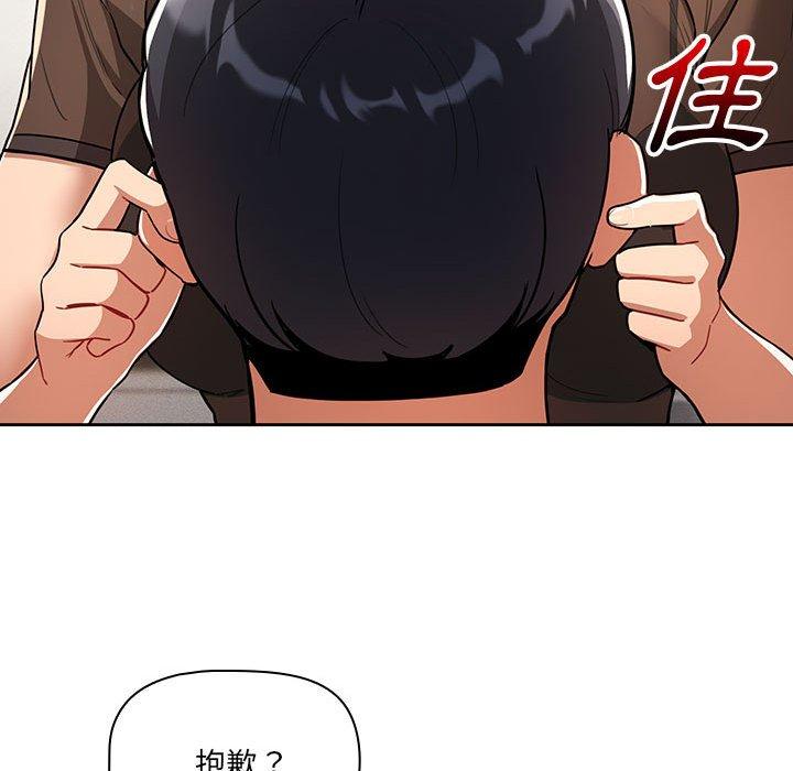 疫情期間的家教生活 第 70 話 第62页