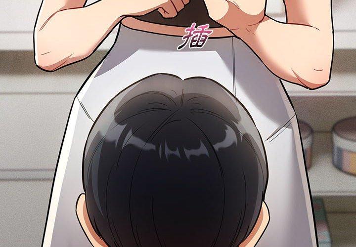 疫情期間的家教生活 第 70 話 第4页